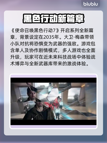 COD22黑色行动7价格🔥首发折扣别错过！🎮截图3