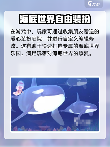 深海花园公测时间介绍介绍截图4