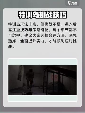萤火突击🔥特训岛入口曝光，速来探索！截图4
