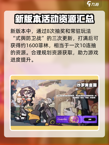 绝区零1.1版本🔥菲林大揭秘！多少抽够用？💎截图4