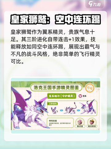 洛克王国手游🔥爆料精灵大揭秘！🎁截图3