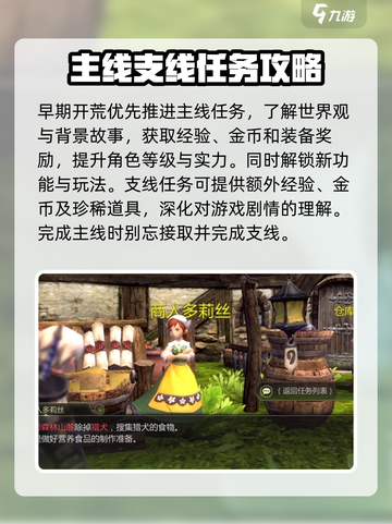 龙之谷世界🔥开荒全攻略，轻松制胜💎截图2