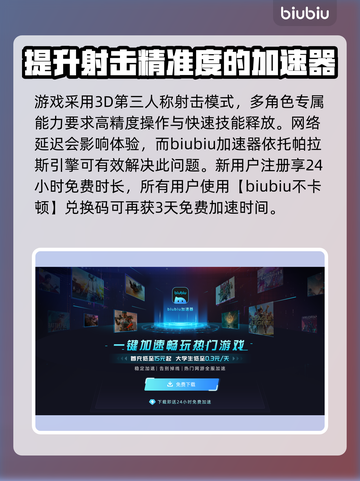 第一后裔🔥加速器推荐，玩游戏不卡顿！截图3