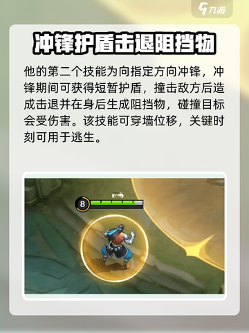 决胜巅峰巴当怎么样介绍截图4