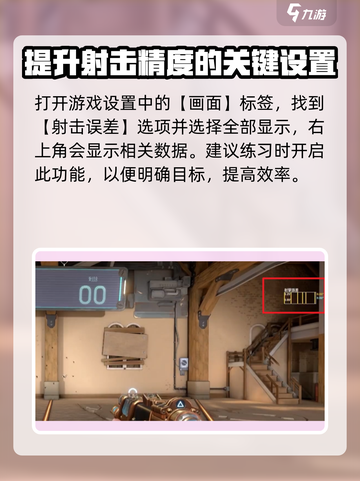 无畏契约🔥急停操作教学，大神必备技巧！截图3