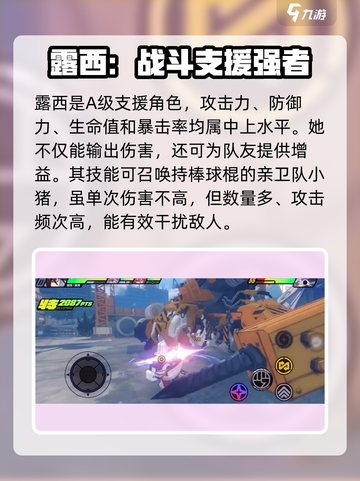 《绝区零露西属性大揭秘！🔥》截图3