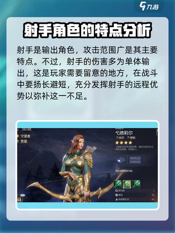 潮汐守望者🔥职业大揭秘！玩游戏名|#游戏#截图5