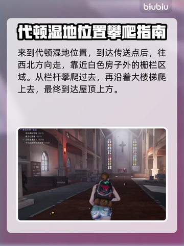 七日世界🔥临溪镇武器箱位置大揭秘！📍截图2