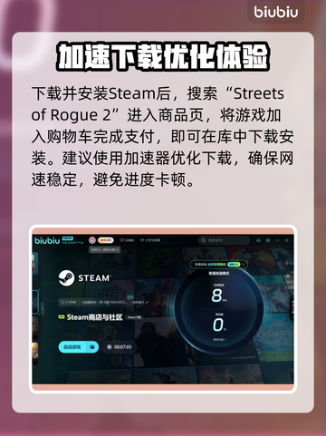 地痞街区2下载教程💥游戏党必看！👇截图3