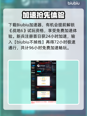 🎮战地6预下载卡到爆？速看解决妙招！💥截图5