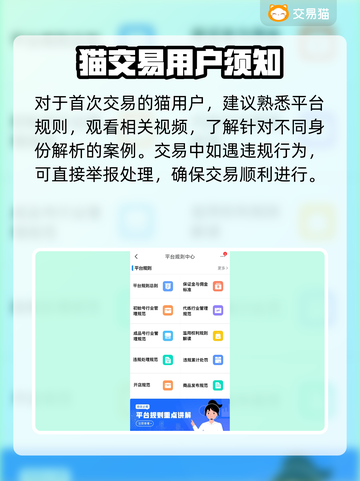 三国杀账号交易🔥软件大揭秘！🎉截图4
