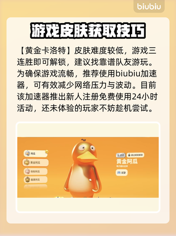 猛兽派对🔥史诗皮肤大全，玩家必备🎉截图7