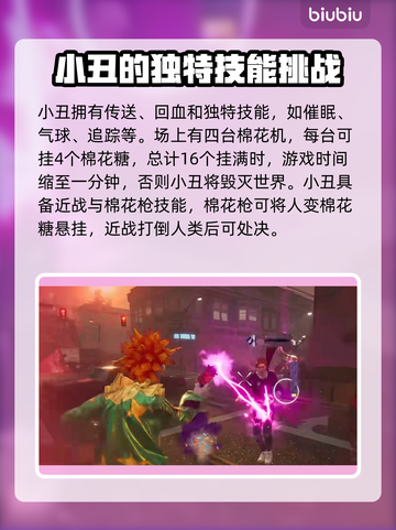 外太空杀人小丑追捕者游戏技巧大曝光🎉截图4
