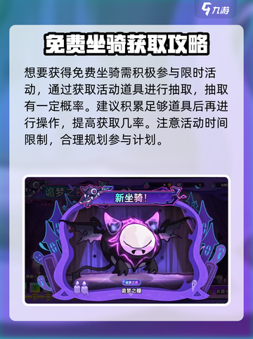 英勇之地🔥坐骑获取全攻略✨手游党必看！截图2
