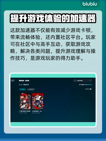 P5S卡顿？🔥一招搞定流畅体验！🎮截图4