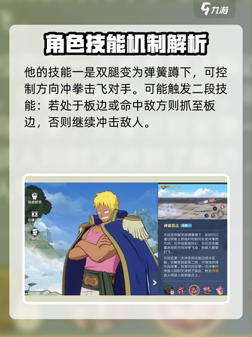 航海王壮志雄心🔥贝拉米最强攻略💡截图5