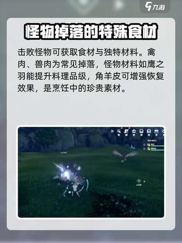 星痕共鸣🔥烹饪玩法超全攻略来啦！截图3