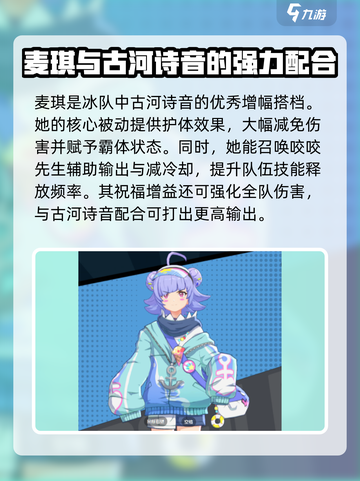飞跃虹镜冰队好用吗介绍截图4