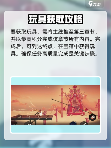 超时空跑跑玩具玩法攻略介绍截图2