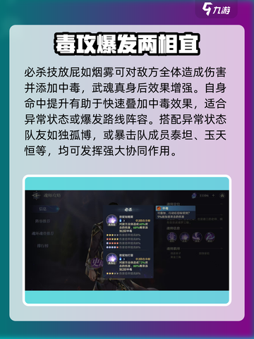 斗罗大陆逆转时空玉小刚怎么玩介绍截图3