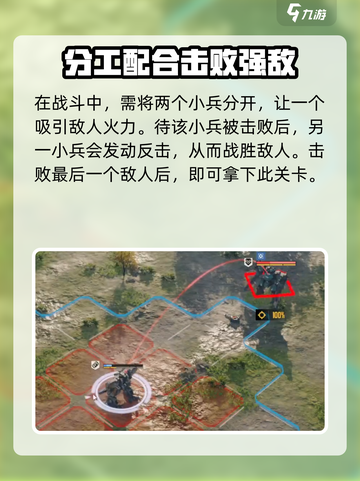 钢岚烟火大会怎么打介绍截图5