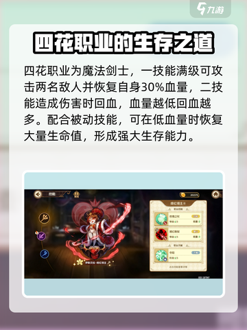 宝石研物语伊恩之石伊斯贝拉强度如何介绍截图4