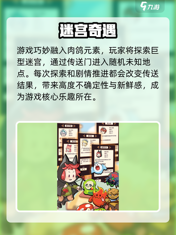 梦幻旅行🔥好玩到停不下来！🎮截图3