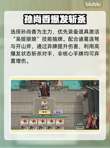 🔥名将杀武侯21-25关神级通关！🎮截图3