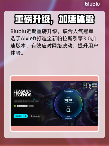 💥LOL闪退黑屏？3招秒解决！🎮截图5