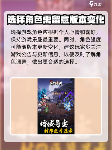 忍者时刻t0角色有哪些介绍截图4