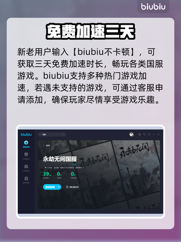澳洲玩国服《原神》加速器推荐🔥🚀截图4