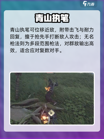 🎮燕云十六声武功秘籍曝光！截图4