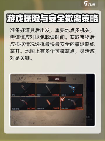 超自然行动组攻略分享介绍截图3