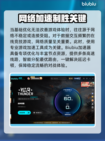 💥战争雷霆进不去？速看解决办法！🎮截图4