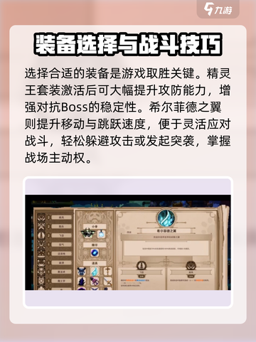 《小骨英雄杀手》初代勇士攻略🔥一招制胜秘籍！💥截图2