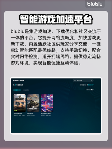 坦克世界加速器推荐🔥玩坦克世界必看！🚀截图3