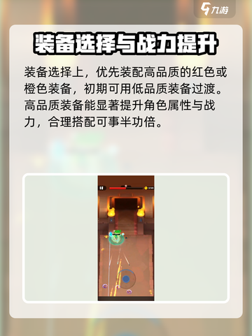 弓箭传说2怎么提升战力介绍截图3