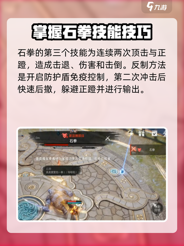 剑灵2石拳打法🔥超简单技巧分享！💎截图5