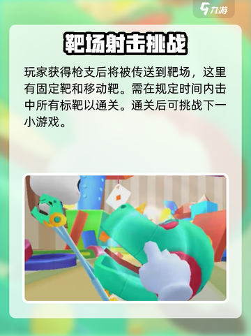 疯狂玩具城🔥超全玩法攻略，不看后悔！截图4