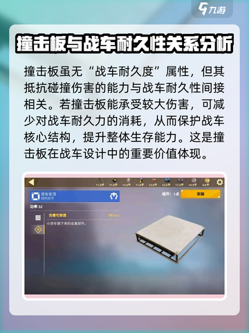 创世战车🔥耐久度提升秘籍，轻松碾压对手！截图6