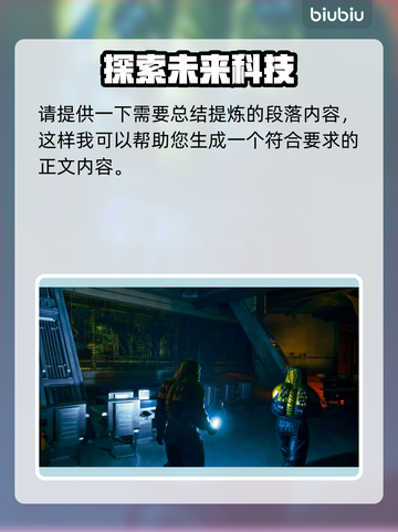 沙丘觉醒测试报名途径大曝光！游戏内容抢先看🔥🚀截图2
