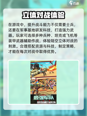 勇者突围公测渠道介绍截图3