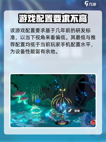 刃境配置要求高吗？🔥手游党必看！🎮截图2