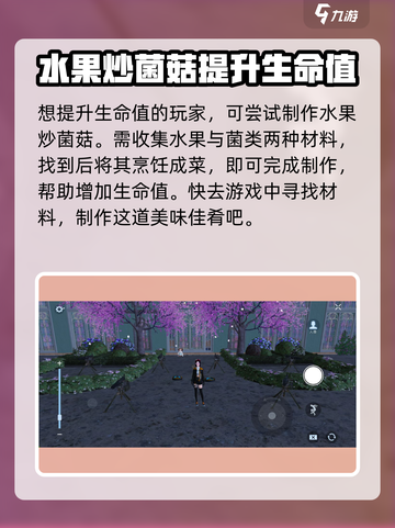 黎明觉醒美食大揭秘！🎉游戏食谱必备🔥截图3