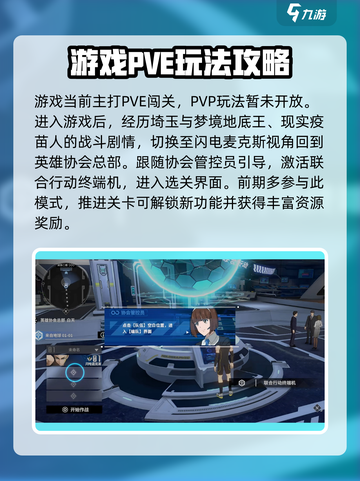 一拳超人世界玩法攻略大全介绍截图2