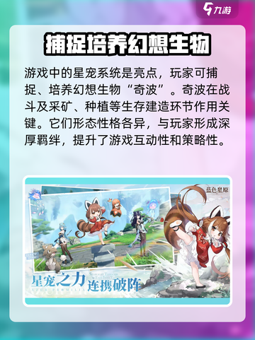 蓝色星原旅谣是哪个公司介绍截图3