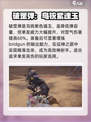 永劫无间手游⚡电光弹魂玉最强搭配🔥截图5