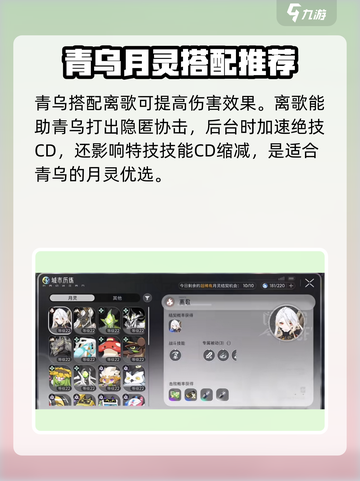 望月青乌月灵推荐介绍截图3