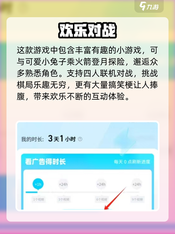 非人哉王牌员工🔥加速器神推荐！截图4