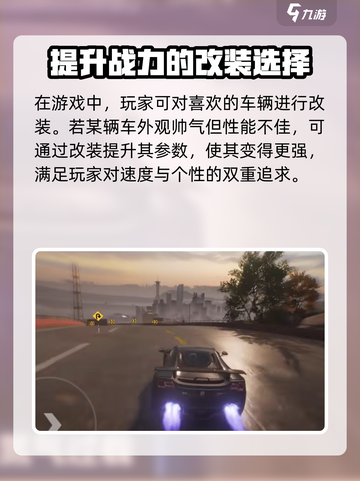 极品飞车手游画质如何介绍截图5
